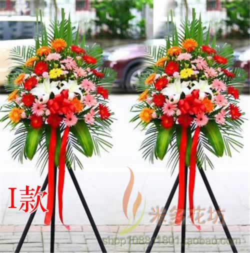 开张花篮四川成都花店同城速递彭州市邛崃市崇州市公司开业送花圈
