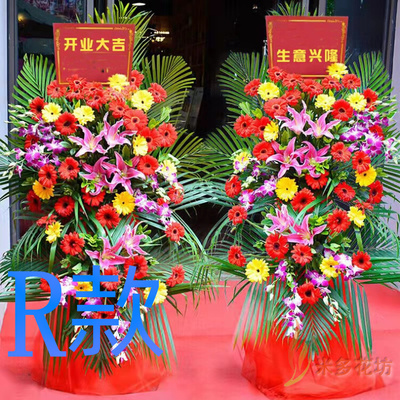 乔迁花篮开业商务绥化鲜花店送花庆安县明水县绥棱县花圈鲜花速递