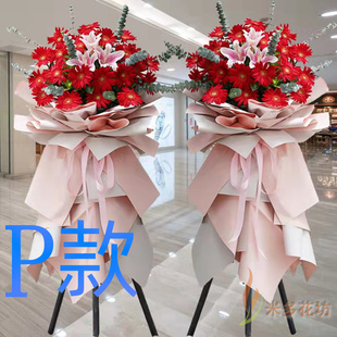乔迁花篮开业商务宁波鲜鲜花店送花宁海县鄞县余姚市花圈鲜花快递