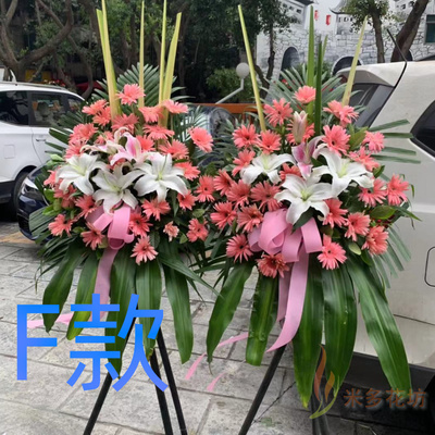 开业花篮商务开张聊城鲜鲜花店送花阳谷县莘县茌平县花圈鲜花快递