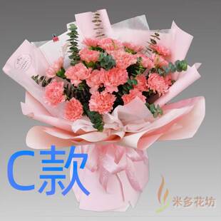 生日周年康乃馨云南文山花店送花丘北县广南县富宁县同城鲜花快递