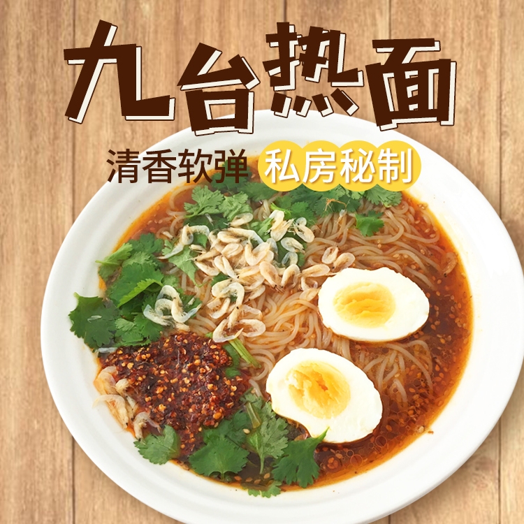 小花九台热面东北特产热汤汁冷面真空袋装朝鲜冷面逗逗花厂家直销