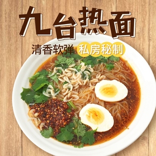 小花九台热面东北特产热汤汁冷面真空袋装朝鲜冷面逗逗花厂家直销