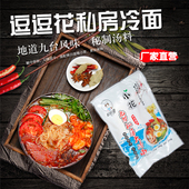 小花九台私房大冷面东北特产美食朝鲜细冷面速食真空袋装 厂家直销