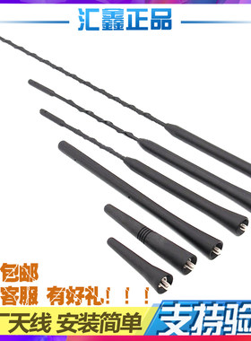 适配东风标致雪铁龙c2收音机天线