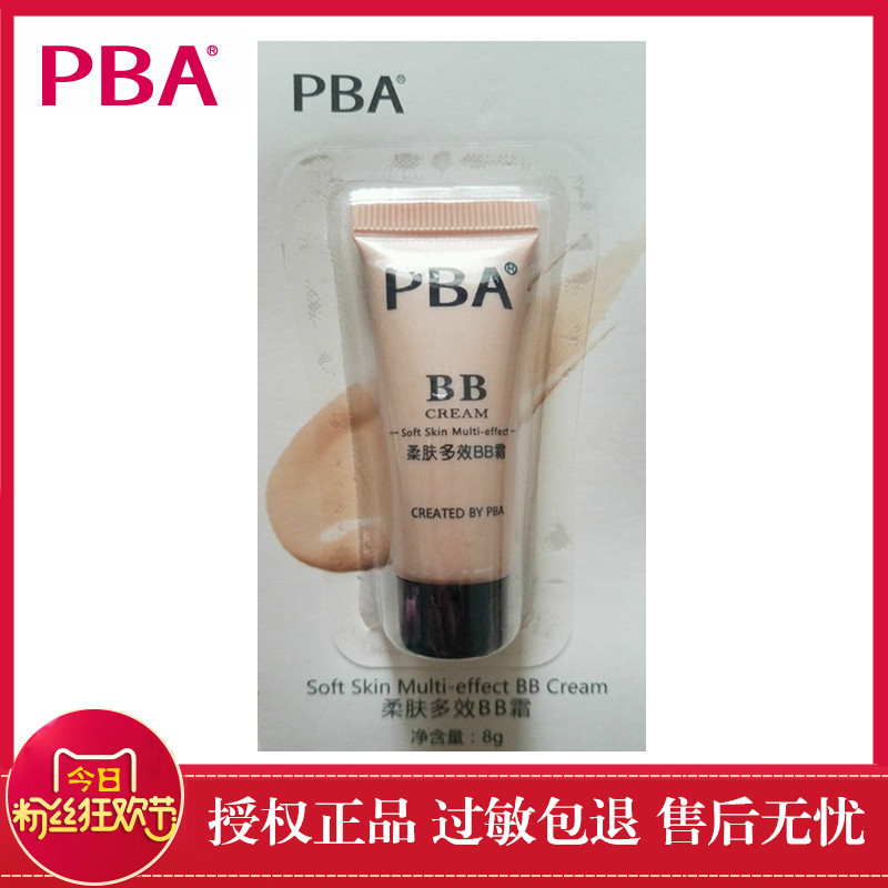 pba»¯×±Æ·°²È«Âð