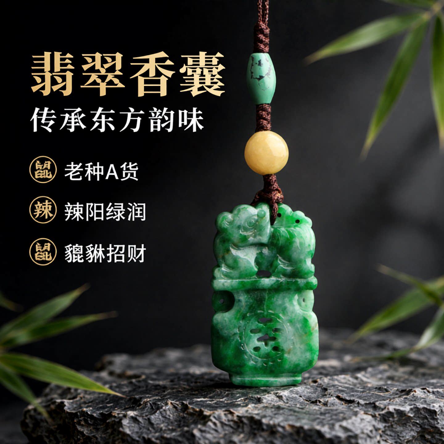 梵峙翡翠缅甸A货老种花青辣阳绿仿古镂空貔貅宝瓶香囊手机链送证