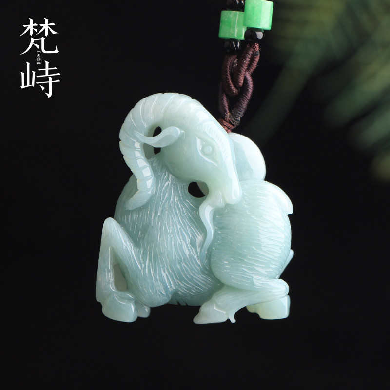 梵峙翡翠生肖羊挂件吊坠天空蓝