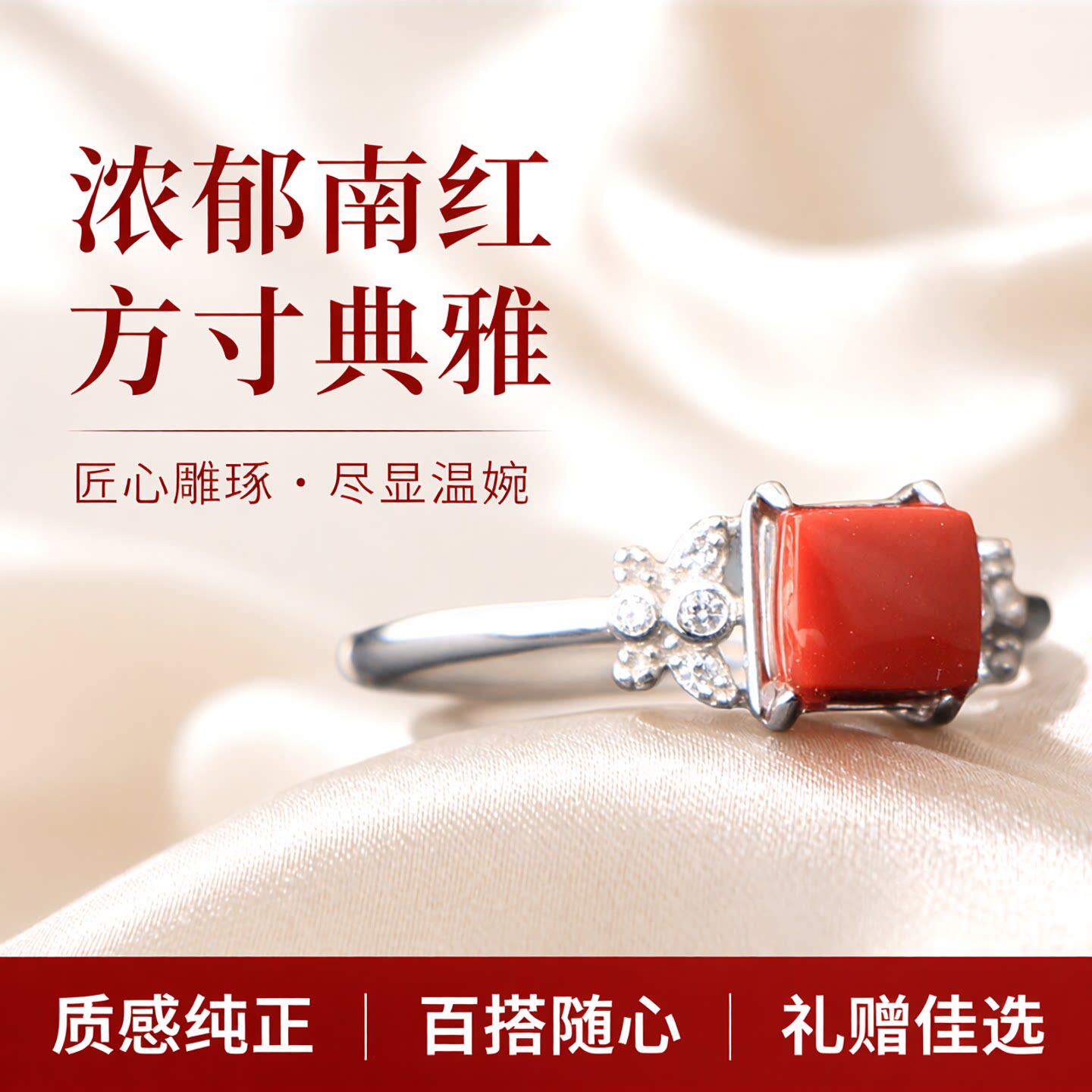 梵峙17南红玛瑙方形戒指女指环牛血红925银