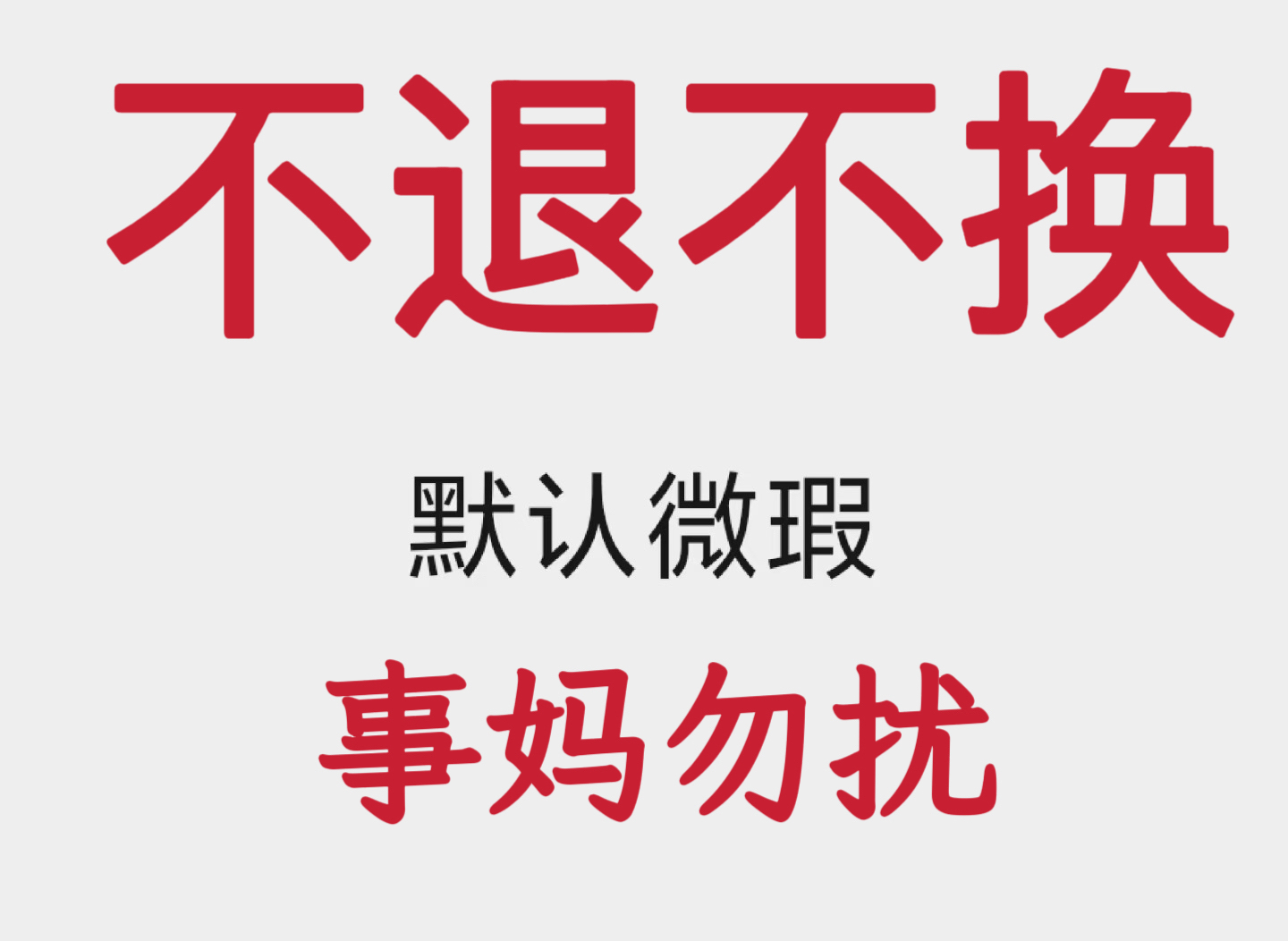 直播专拍链接（非直播间下单不发货）