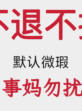直播青仓专拍 满29飞（请看清主图的文字，能接受再来，谢谢！）