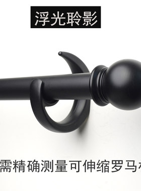 梁歌窗帘杆罗马杆无需测量