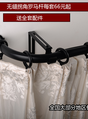 窗帘杆单杆双杆罗马杆单杆窗帘轨道滑轨单轨双轨可弯罗马杆