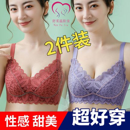 性感甜美蕾丝无钢圈小胸聚拢文胸上托防下垂收副乳调整型舒适内衣