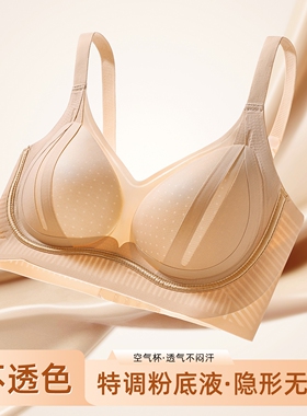 粉底液提拉无痕女士透气薄杯内衣聚拢防下垂收副乳中大胸BC杯文胸