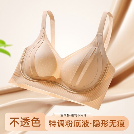 粉底液提拉无痕女士透气薄杯内衣聚拢防下垂收副乳中大胸BC杯文胸