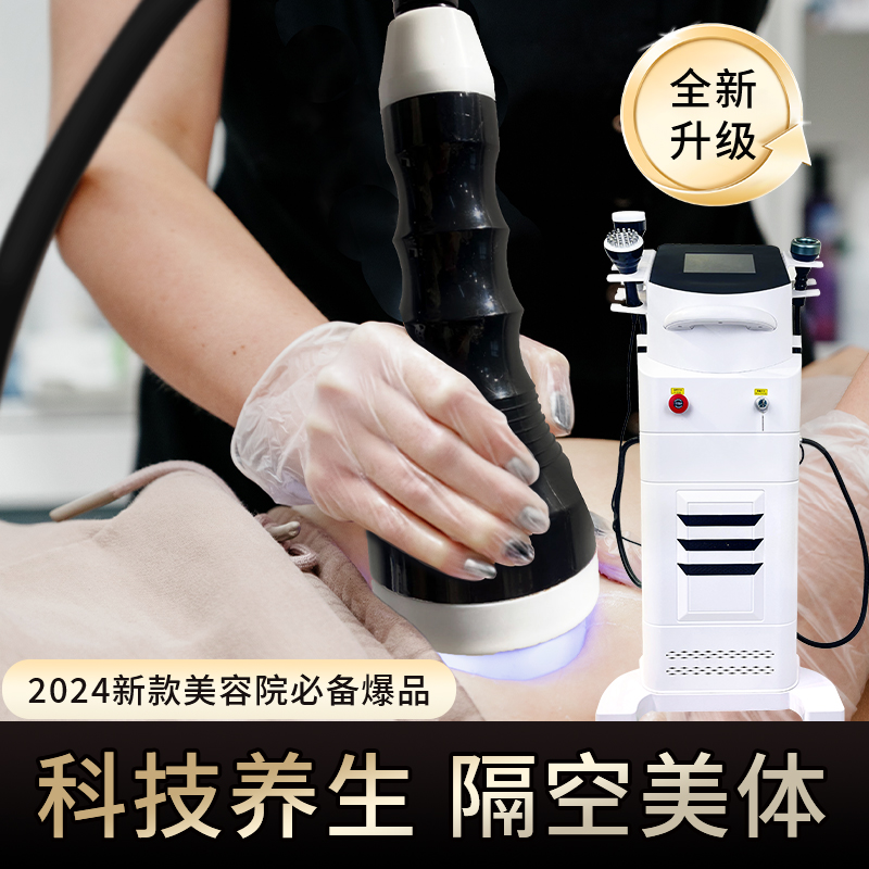 美容院塑形瘦身美体产后修复仪