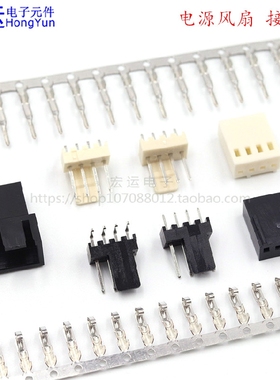 2510连接器 电脑主板散热风扇4P机箱插头公母头白色黑色 胶壳针座