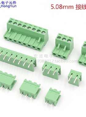 5.08接线端子 2EDG5.08MM接线端子 插拔式 公母整套 直针弯针座