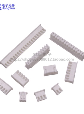 XH2.54连接器 2.54mm插头 TJC3接插件 胶壳XH-2Y 3P4P5P-20P 插头