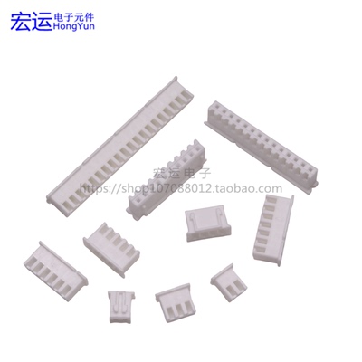 XH2.54连接器插头接插件胶壳