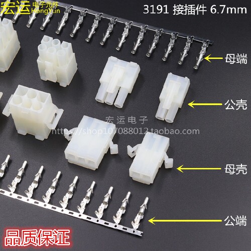 3191连接器线对线空中对接