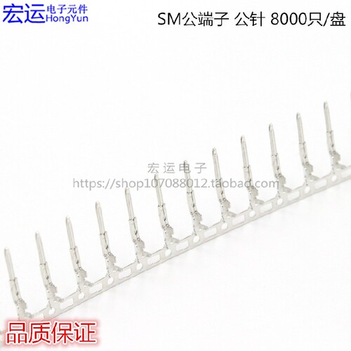 SM公端子 SM2.54接插件簧片 插针 公针 尖针 SM连接器 公端子 - 封面