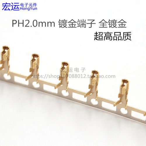 镀金PH2.0连接器磷铜端子2.0MM