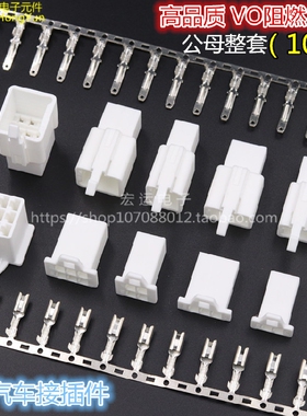 DJ7021/31/41/61/91A-2.8mm摩托电动汽车连接器接插件2P3P4P6P9P
