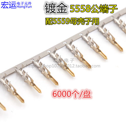 MX4.2MM 5557公端低脚半镀金 母壳专用