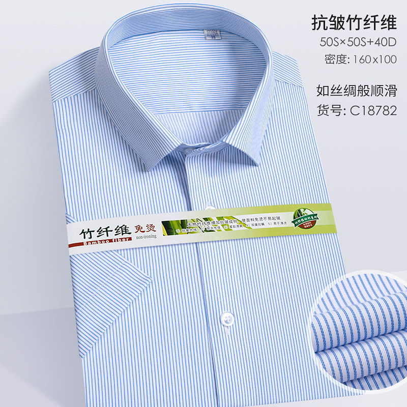 ENZO时尚休闲男士新品商务短袖衬衫包邮C18782