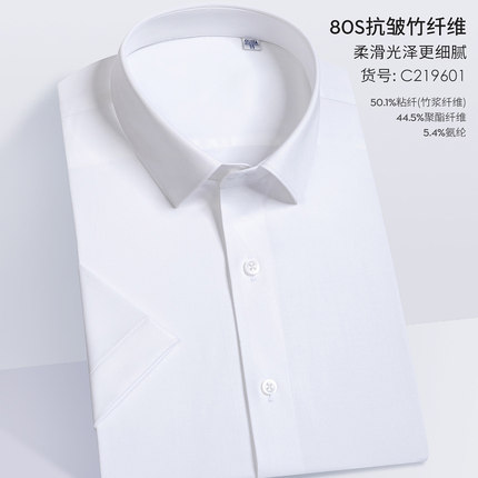 ENZO男士新品衬衫休闲短袖C219601