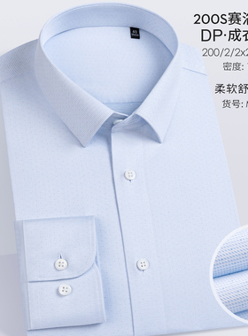 ENZO新品休闲商务男士时尚成衣免烫长袖衬衫包邮M200-57