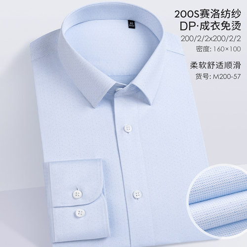 ENZO新品休闲商务男士时尚成衣免烫长袖衬衫包邮M200-57