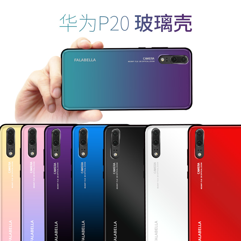 ·¨À±´À»ªÎªp20ÊÖ»ú¿ÇÅ®¿îÄÐp20pro¹è½º²£Á§È«°ü±£»¤Ì×pro³±´´Òâ