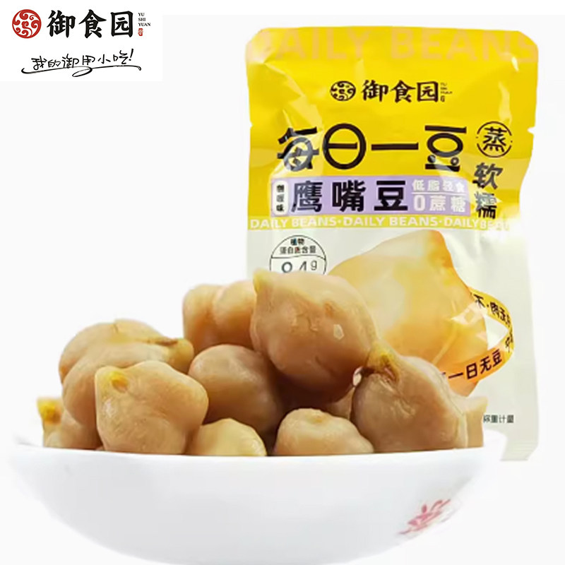 御食园0蔗糖鹰嘴豆咖喱味每日一豆白芸豆黑花芸豆软糯味开袋即食