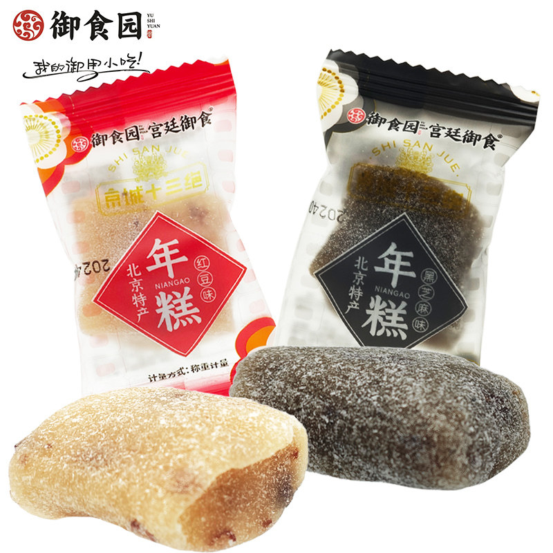 北京御食园小年糕块零食开袋即食糯米糍粑麻薯驴打滚传统糕点团子