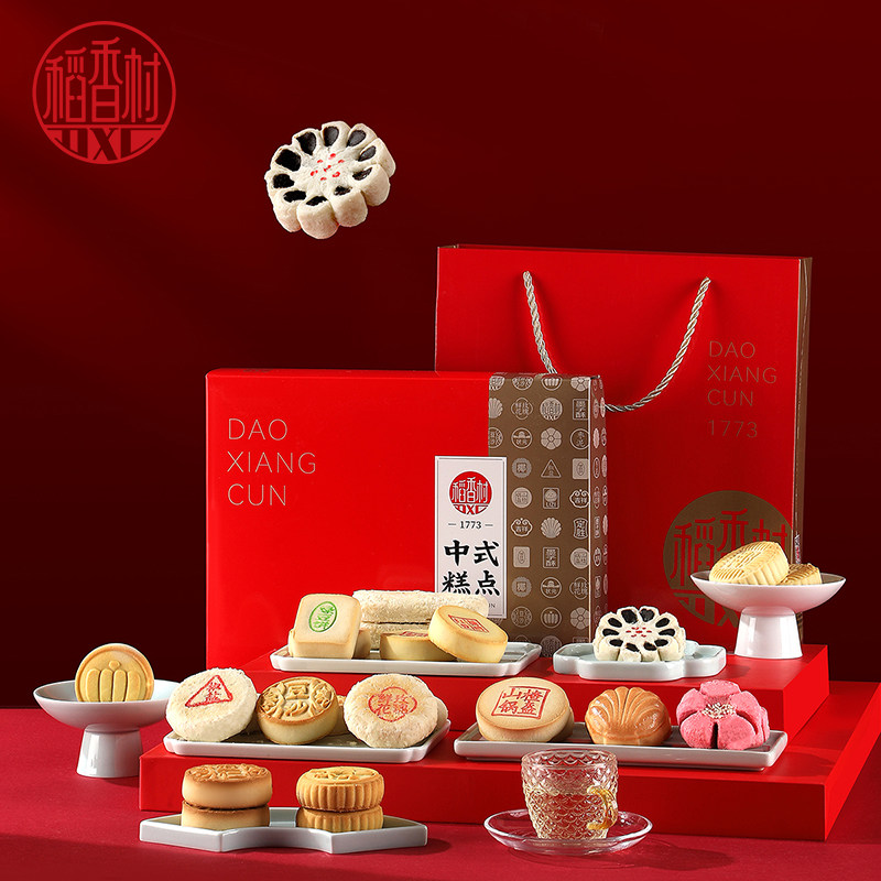 稻香村美味糕点1500g组合装零食京八件糕点礼盒零食特产年货礼盒