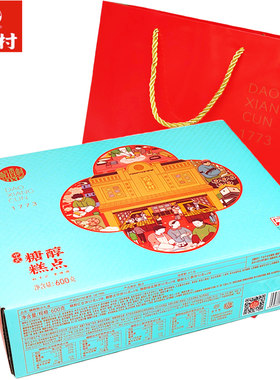 稻香村北京特产糖醇糕点礼盒