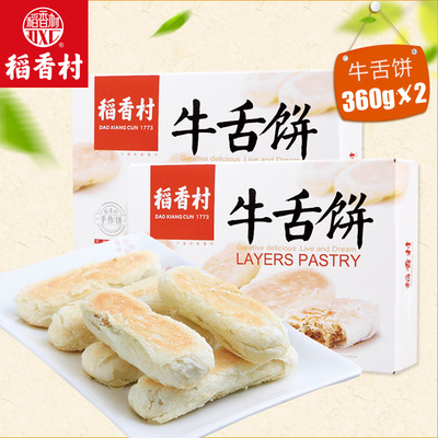 稻香村牛舌饼360克酥皮点心休闲