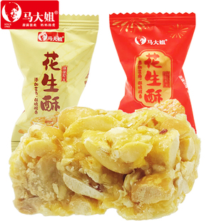 马大姐花生酥小吃酥糖老式小零食糕点花生糖芝麻酥小包装茶点糖果