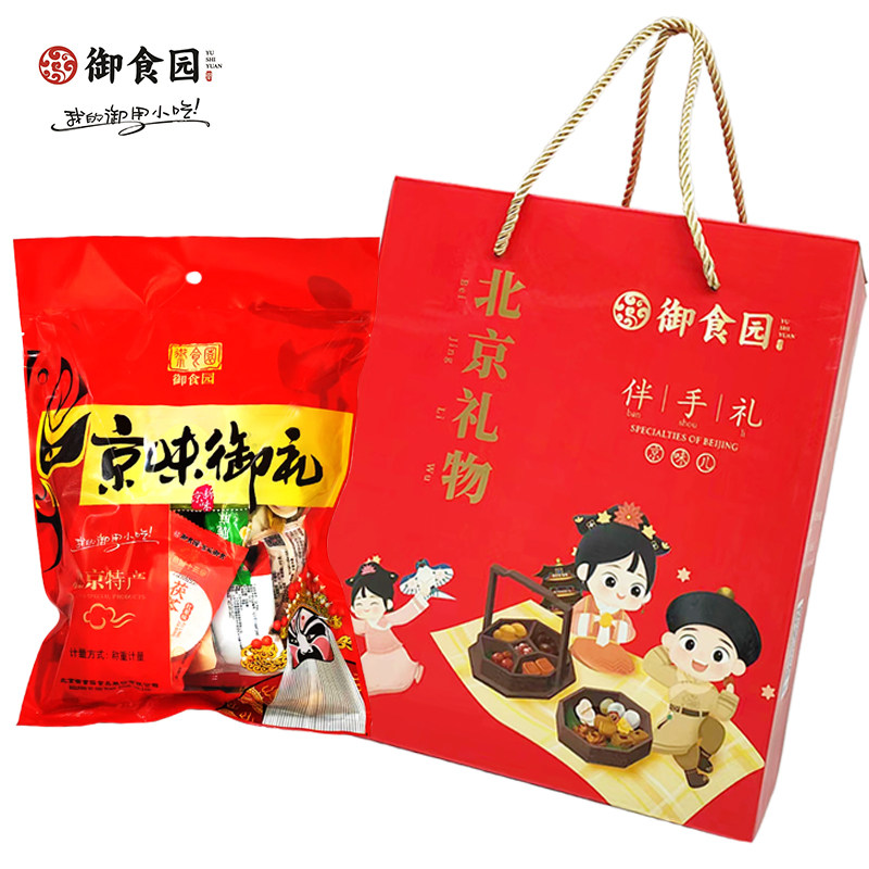 北京御食园多种零食礼包送手提箱糖葫芦驴打滚茯苓饼蜜麻花果脯等