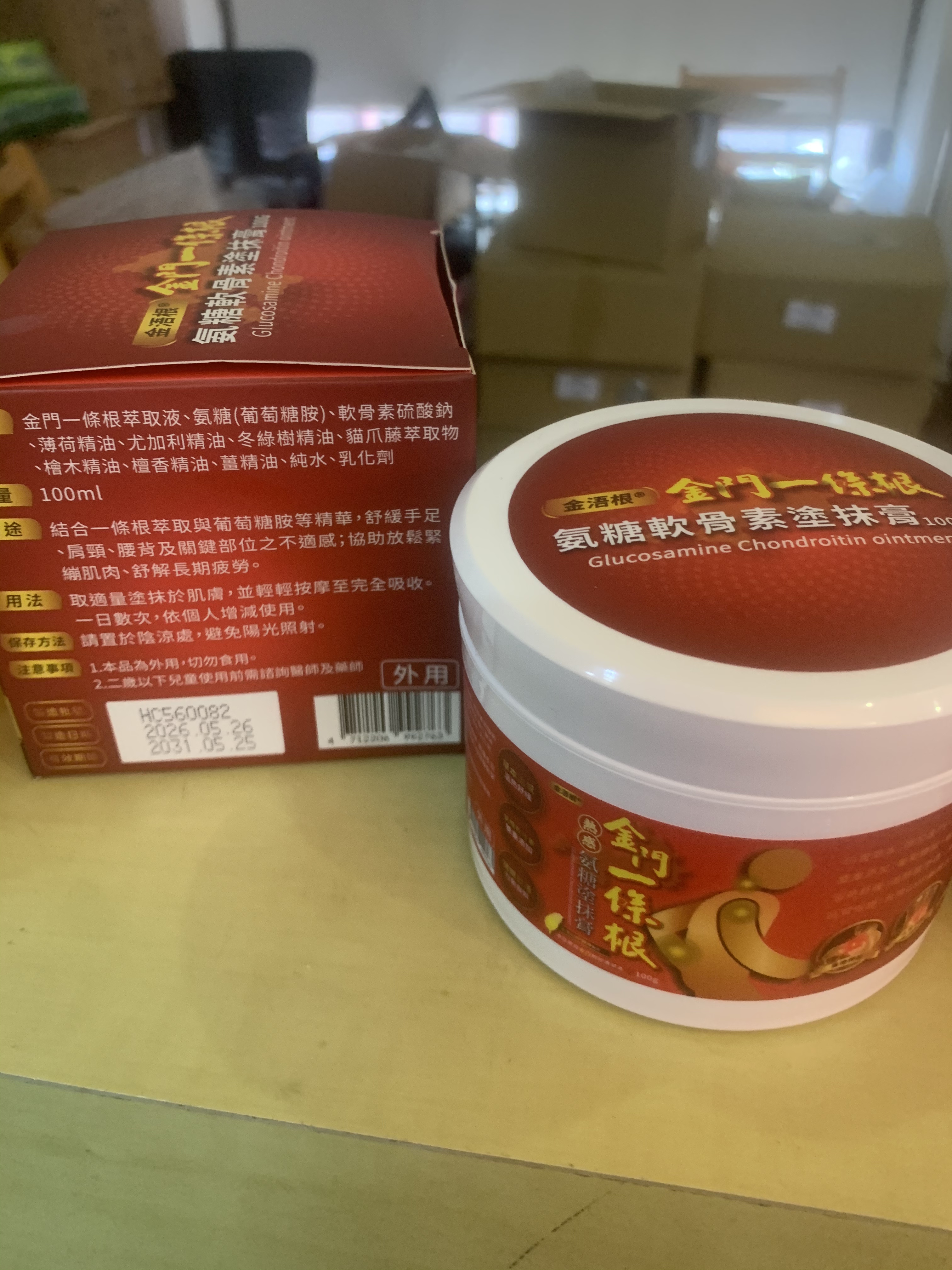 台湾金浯根一条根氨糖软骨素涂抹膏100 g草本萃取按摩膏温热感