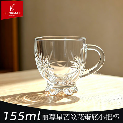 BLINKMAX星芒花瓣底小容量玻璃杯