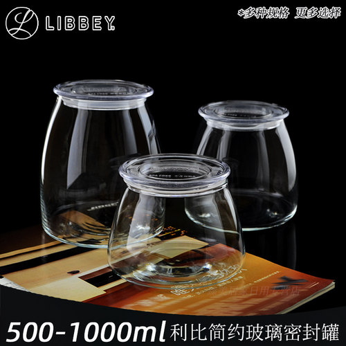利比透明玻璃储物罐居家奶粉茶叶