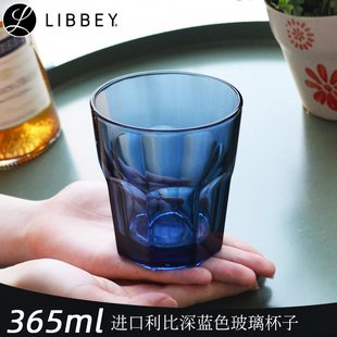 利比深蓝色玻璃杯水杯杯子饮料杯果汁杯彩色玻璃洋酒杯蓝杯子