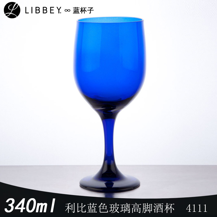 利比深蓝色红酒杯葡萄酒杯彩色高脚杯家装摆件装饰个性蓝色杯子