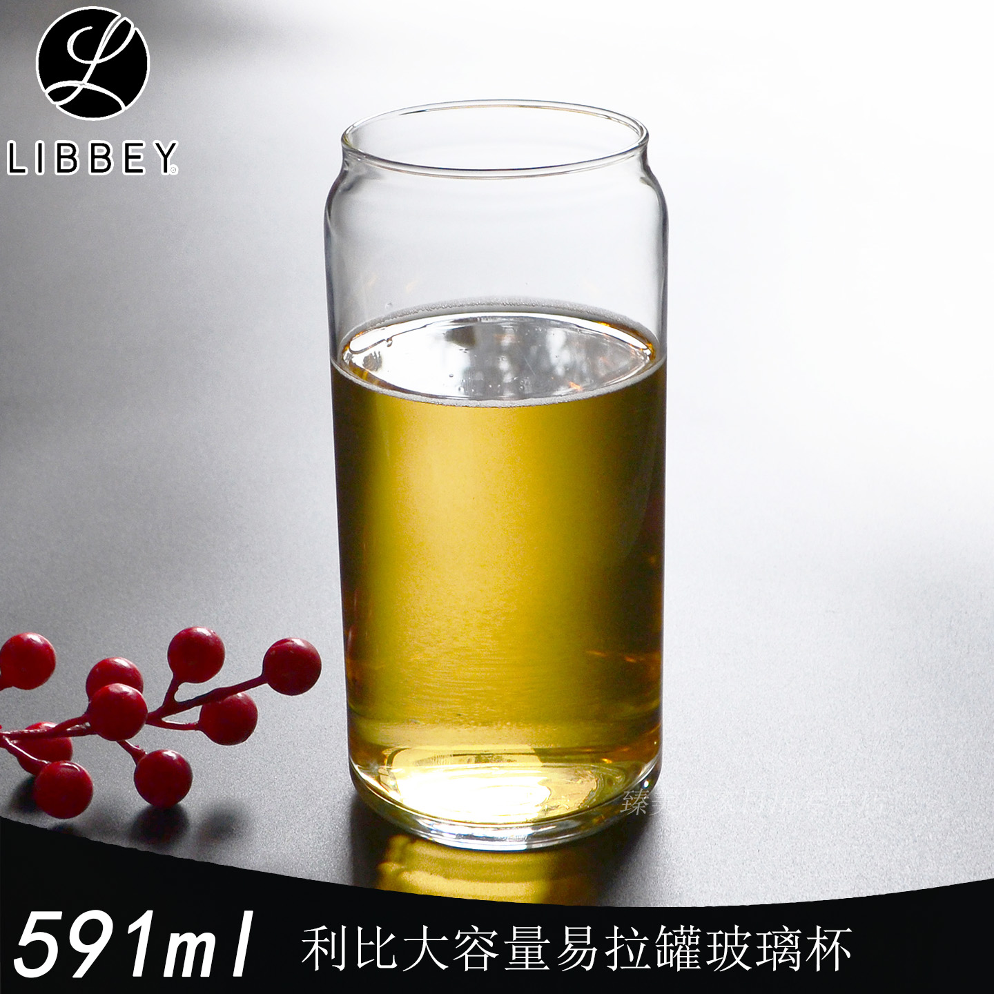 利比易拉罐玻璃杯直筒杯大容量冷饮杯饮料杯果汁杯子气泡水杯子