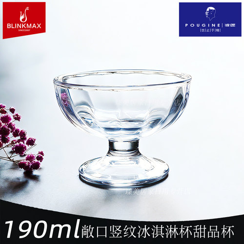 丽尊190ml 通透材质  优雅设计