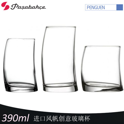 帕莎帕琦玻璃风帆造型弯杯